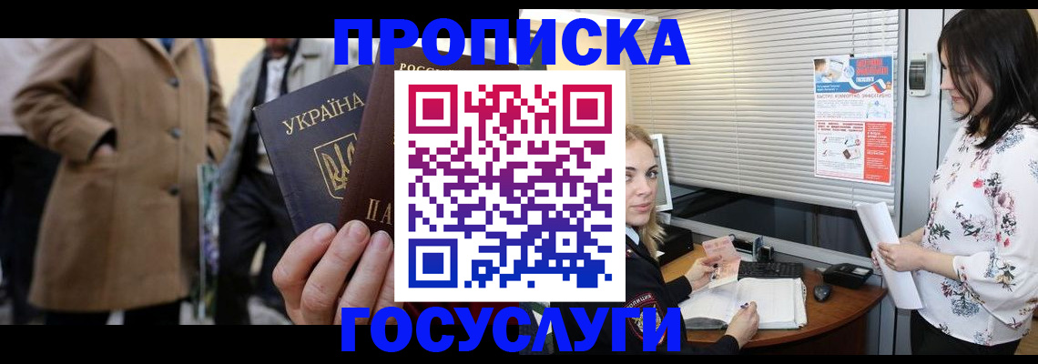 временная регистрация для школы в Кунгуре