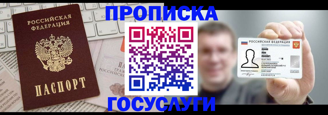 временная регистрация в квартире в Кунгуре