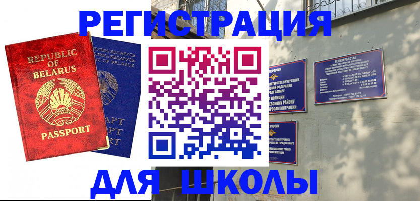 временная регистрация 2025 в Кунгуре