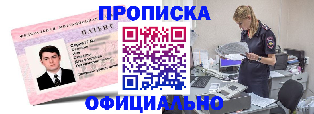 прописка для школы в Кунгуре