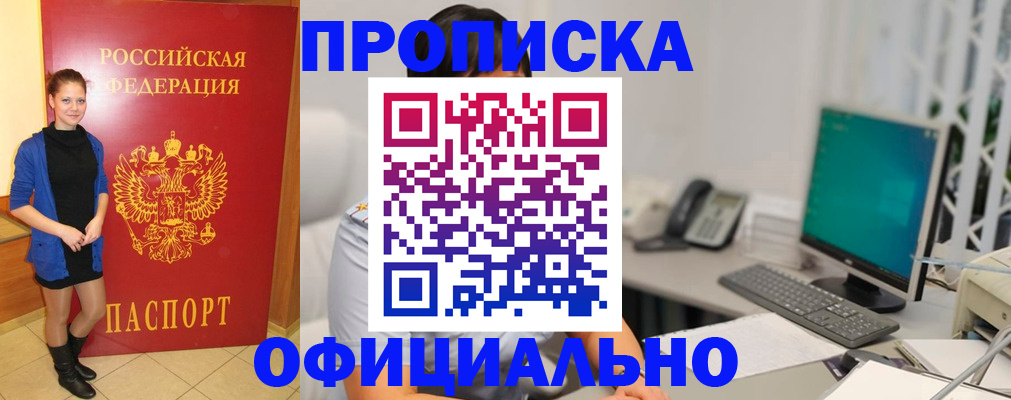 прописка штамп в Кунгуре