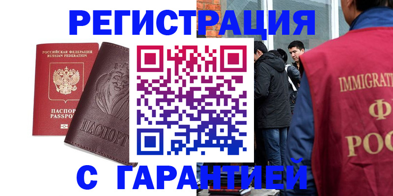 временная регистрация поиск в Кунгуре