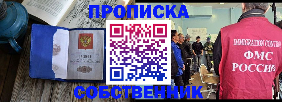 временная регистрация недорого в Кунгуре