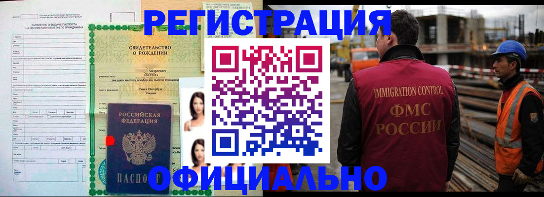 временная регистрация законно в Кунгуре